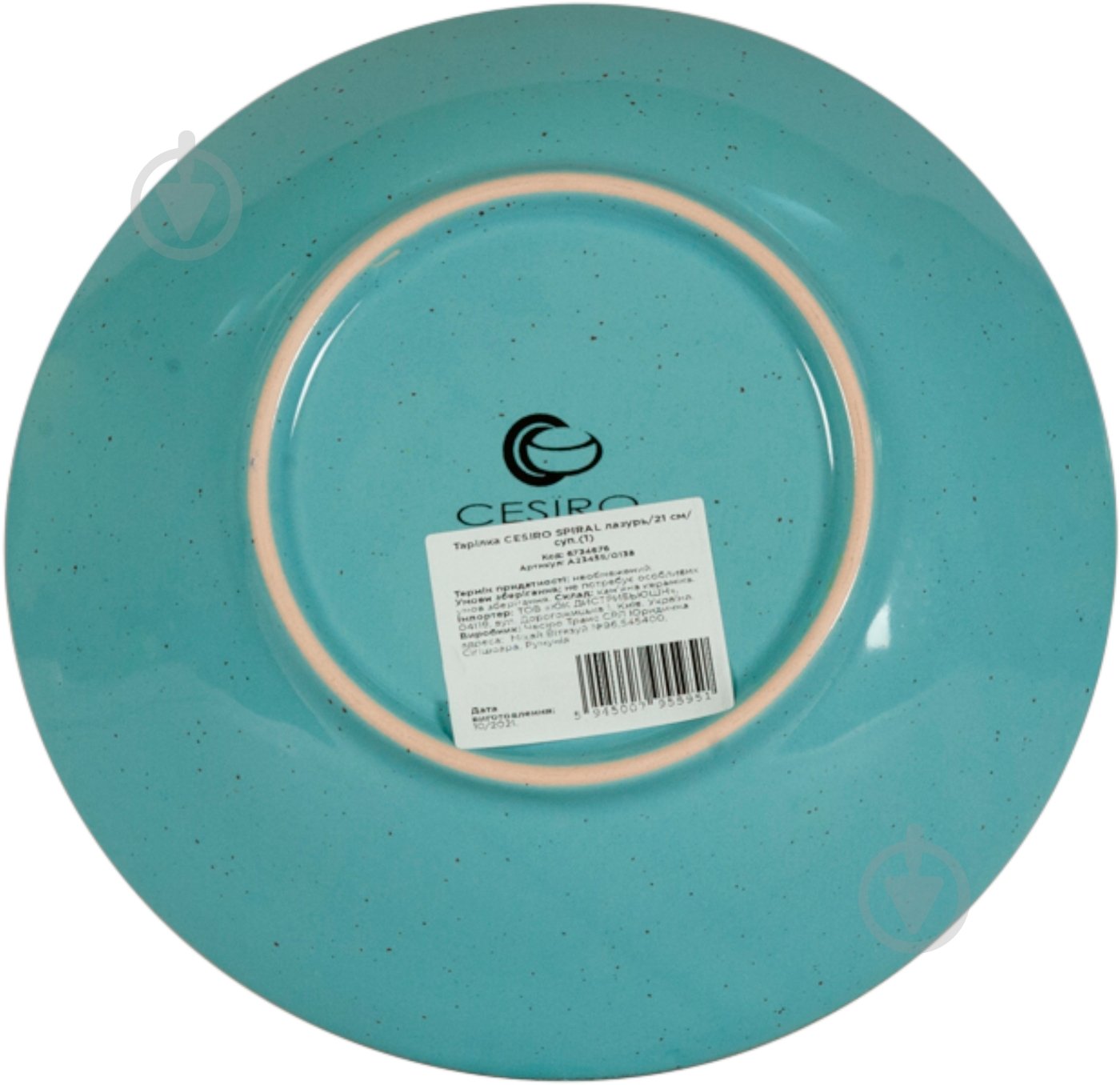 Тарілка для супу Cesiro Spiral 21 см лазурний (A2345S/G138) - фото 2