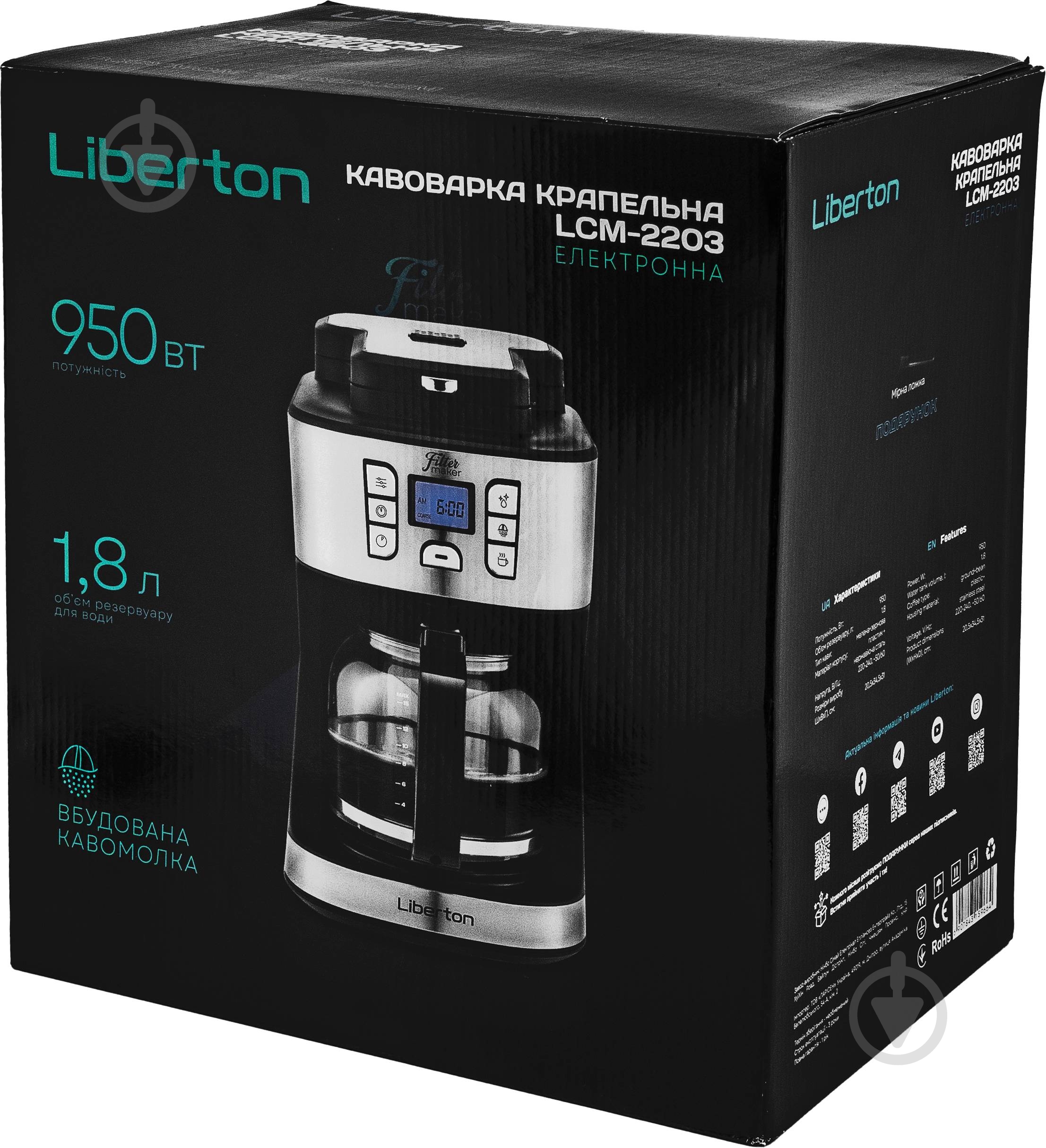 Кавоварка крапельна Liberton LCM-2203 - фото 15