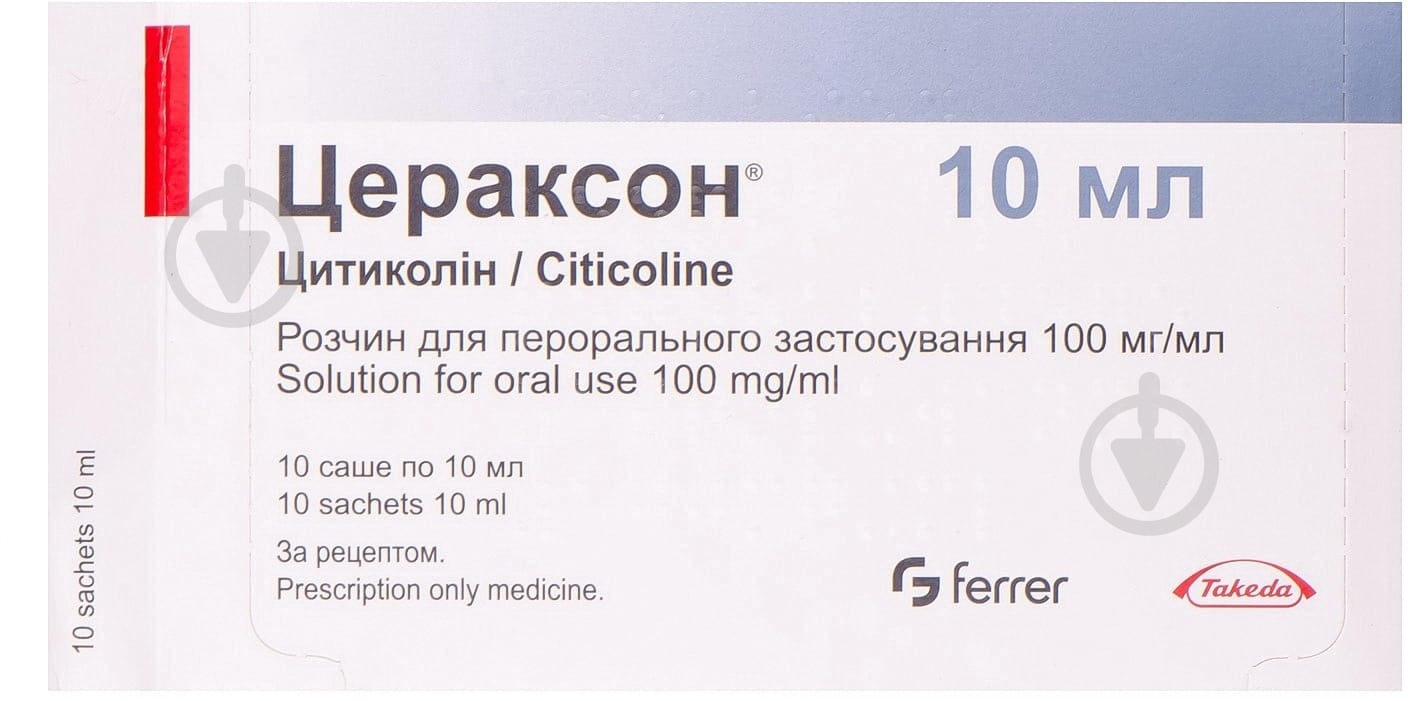Цераксон розчин 100 мг/мл 10 мл - фото 1 Цераксон розчин 100 мг/мл 10 мл - фото 1