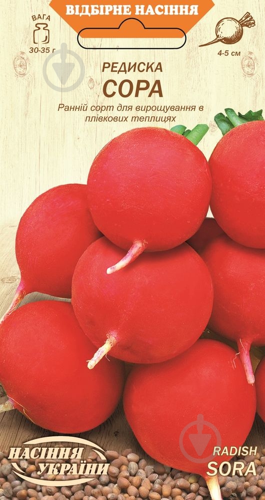 Семена Насіння України редис Сора 2 г (4823099801480) - фото 1