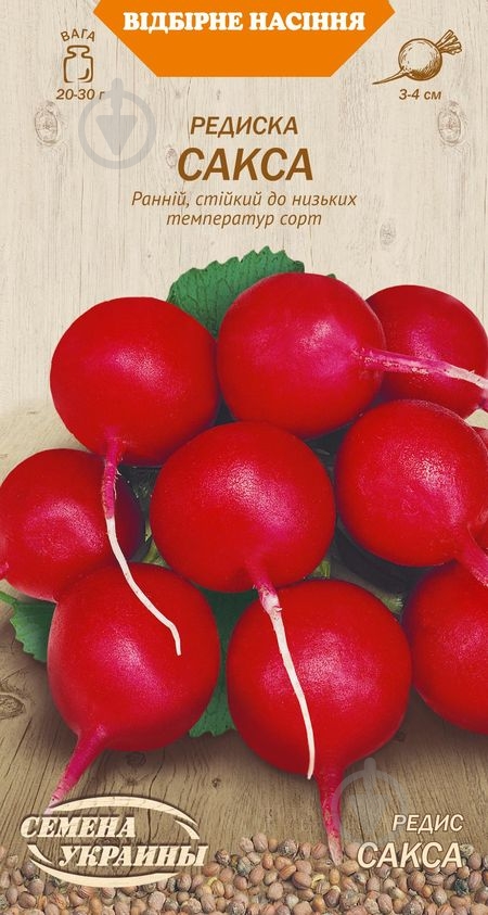 Насіння редиска Сакса 2 г Насіння України - фото 1