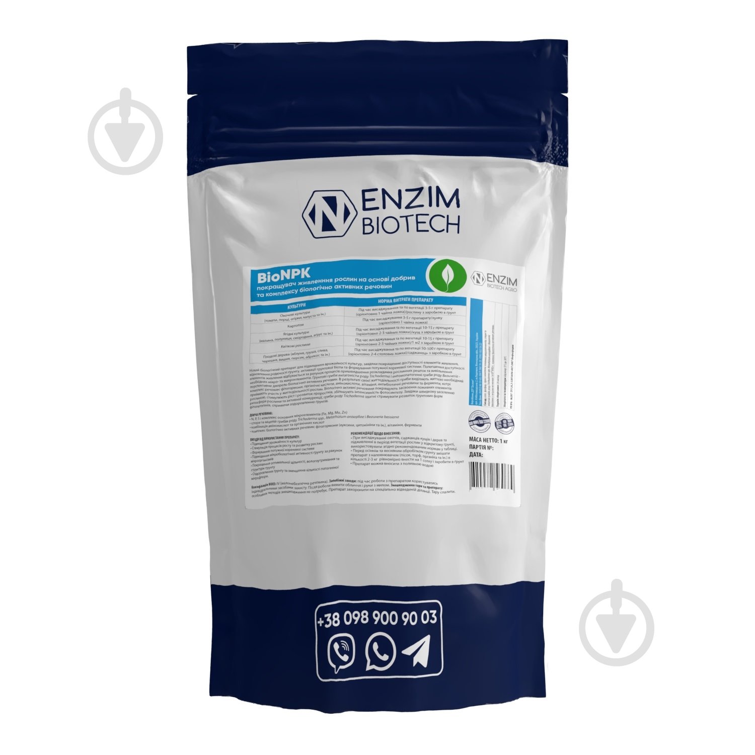 Добриво ENZIM BioNPK - фото 1