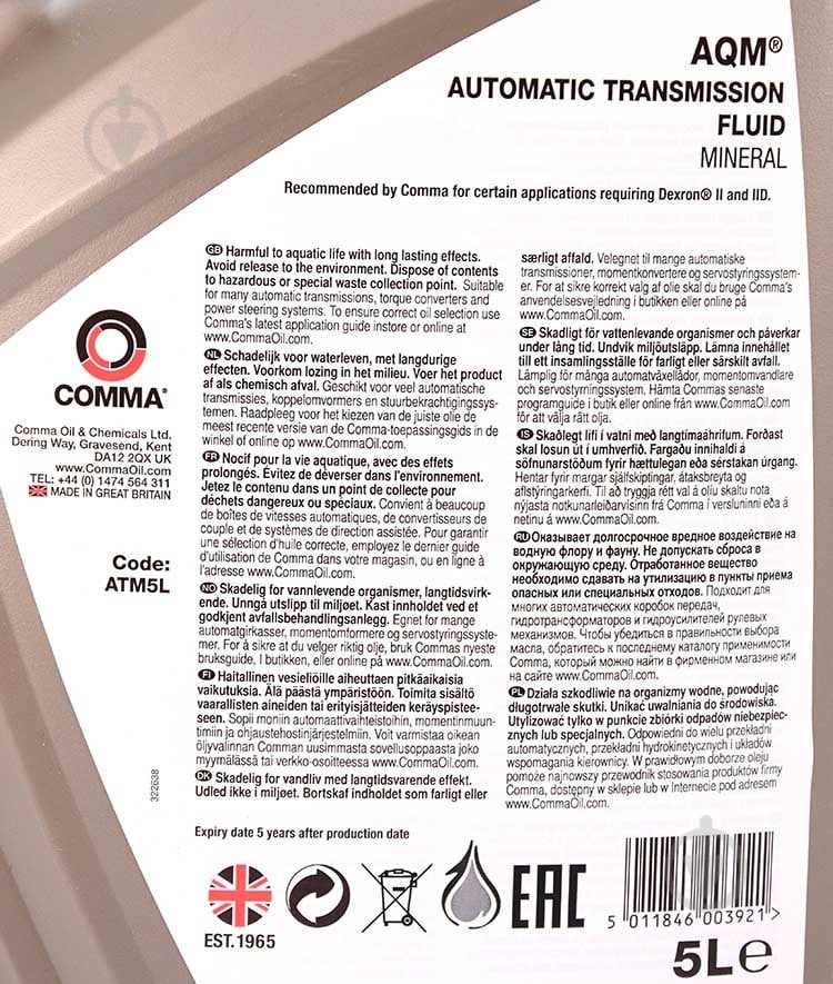 Масло трансмиссионное COMMA AQM ATF 5 л (ATM5L) - фото 2 Масло трансмиссионное COMMA AQM ATF 5 л (ATM5L) - фото 2
