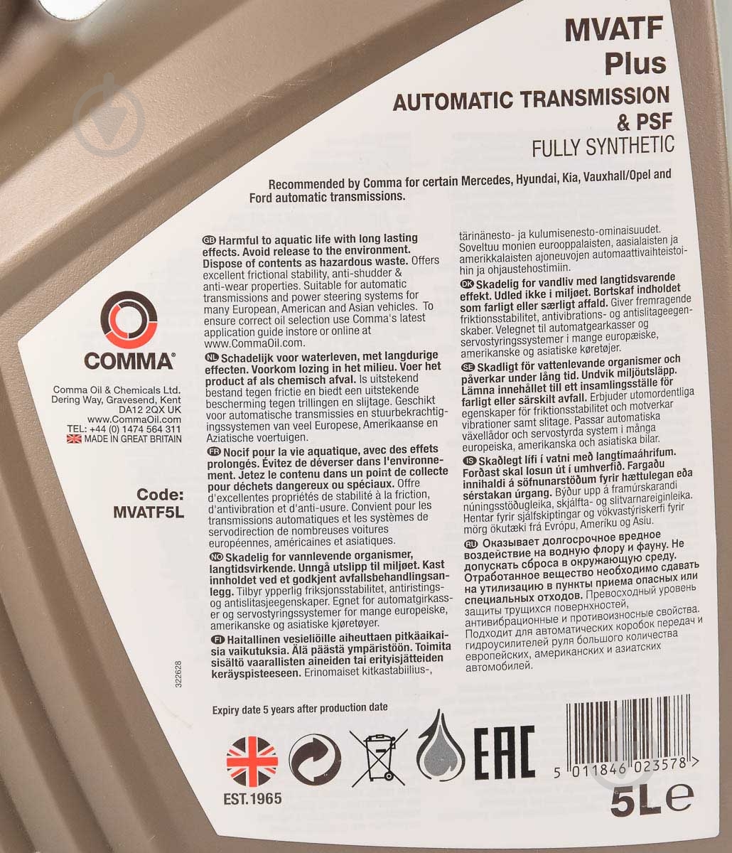 Жидкость для гидроусилителя COMMA Automatic Transmision & PSF MVATF Plus ATF 5 л (MVATF5L) - фото 2 Жидкость для гидроусилителя COMMA Automatic Transmision & PSF MVATF Plus ATF 5 л (MVATF5L) - фото 2