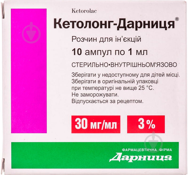 Кетолонг-Дарница д/ін. 30 мг/мл по 1 мл №10 в амп. раствор 30 мг - фото 1