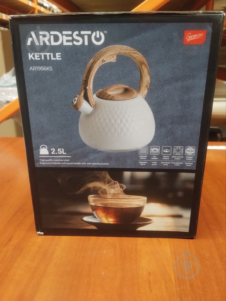 УЦІНКА! Чайник Ardesto Gemini 2.5 л бежевий AR1956KS (УЦ №2884) - фото 11 УЦІНКА! Чайник Ardesto Gemini 2.5 л бежевий AR1956KS (УЦ №2884) - фото 11