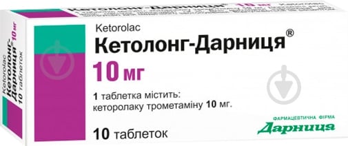 Кетолонг-Дарница по 10 мг №10 таблетки 10 мг - фото 1