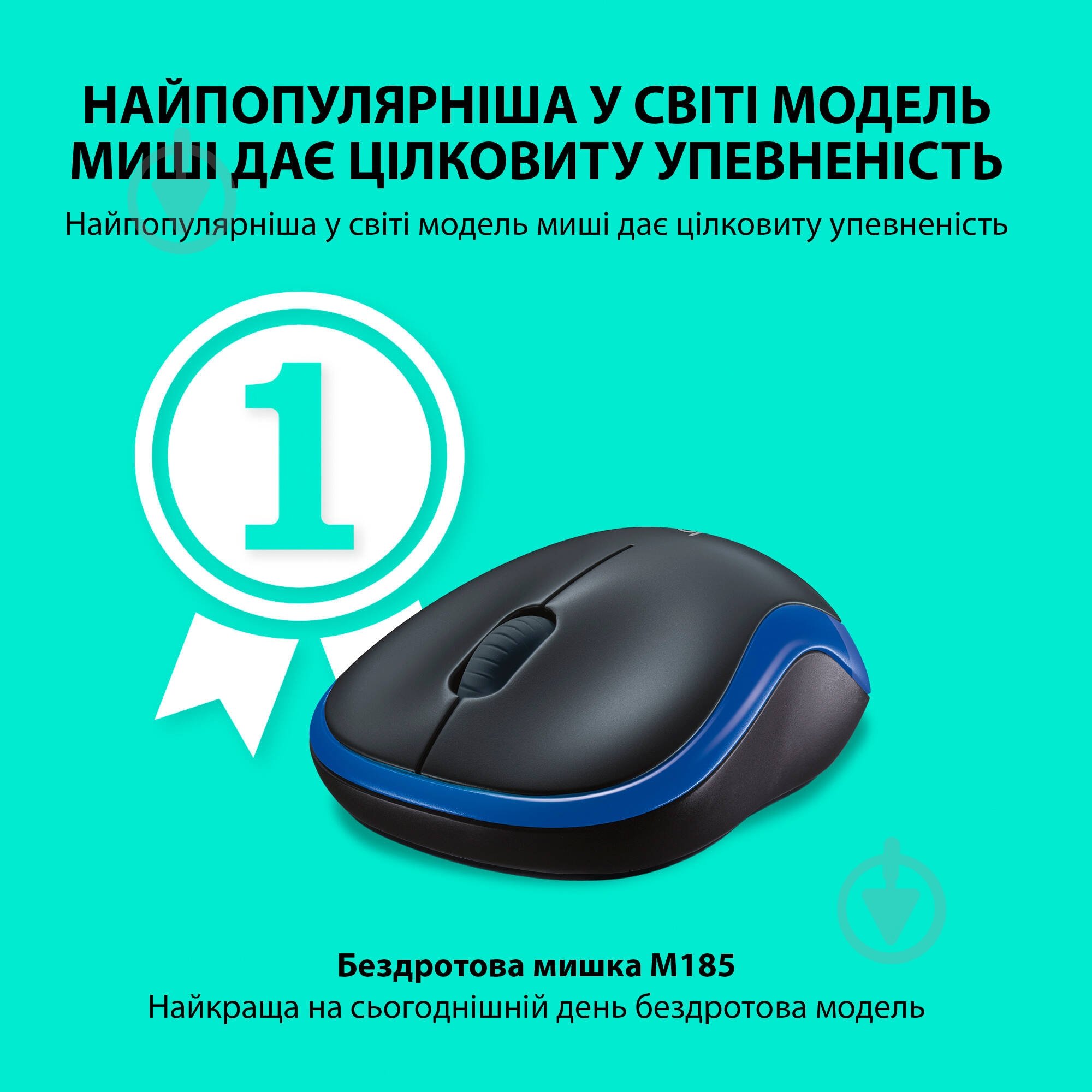 Мышка Logitech Wireless Mouse M185 black/blue (910-002239) - фото 2
