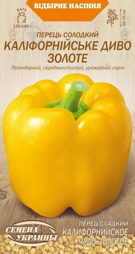 Семена Насіння України перец Калифорнийское чудо золотое 0,25 г (4823099801305) - фото 1
