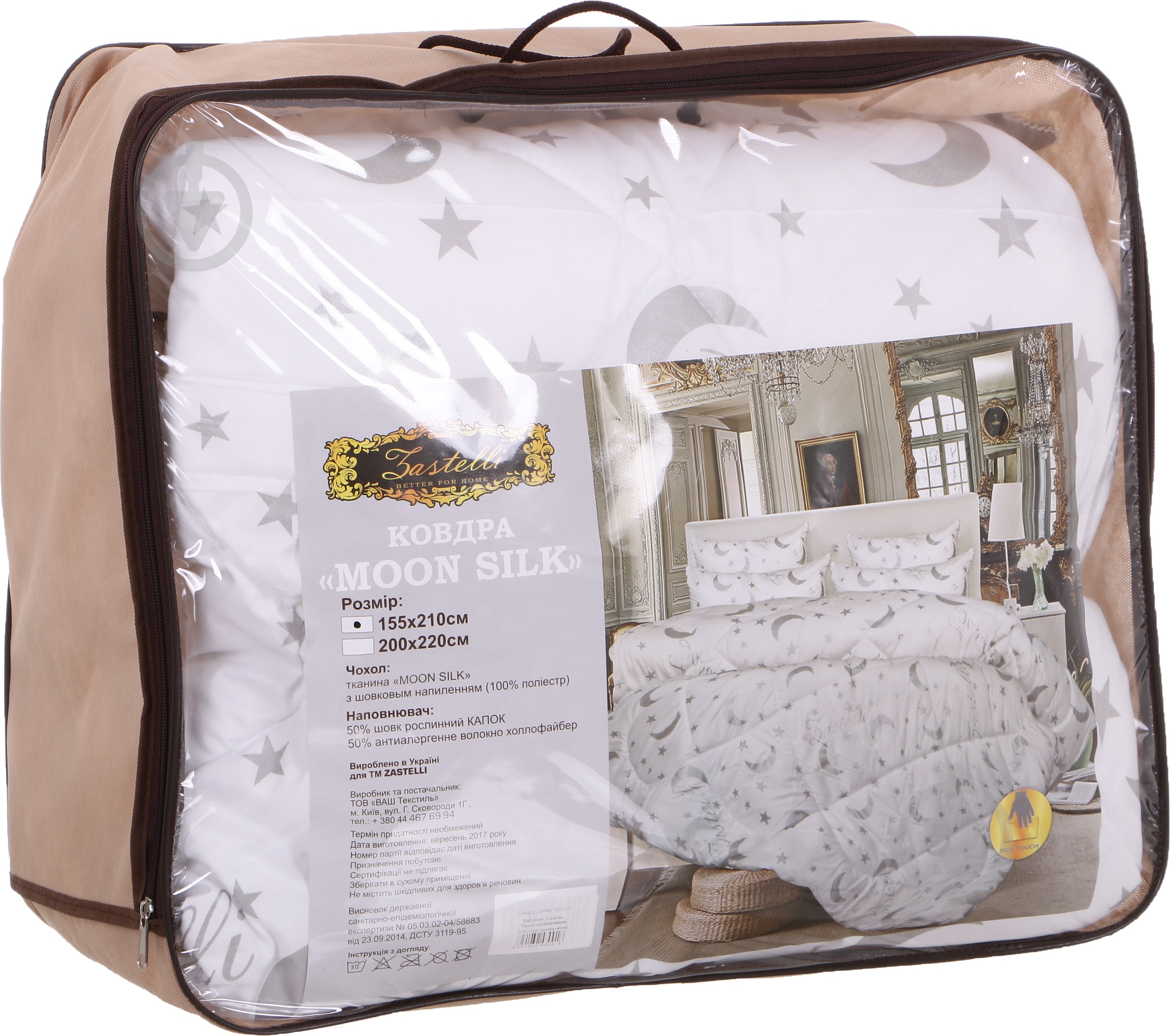 Одеяло Moon Silk 155х210 см Zastelli - фото 2 Одеяло Moon Silk 155х210 см Zastelli - фото 2