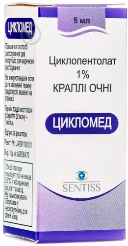 Цикломед 1 % крапли 10 мг 5 мл - фото 1