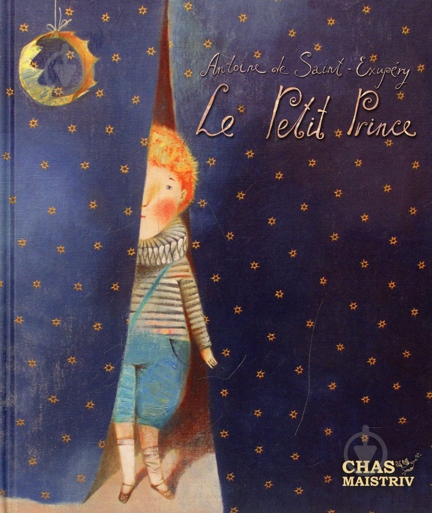 Книга Антуан Сент-Екзюпері  «Le Petit Prince» 978-966-915-098-1 - фото 1