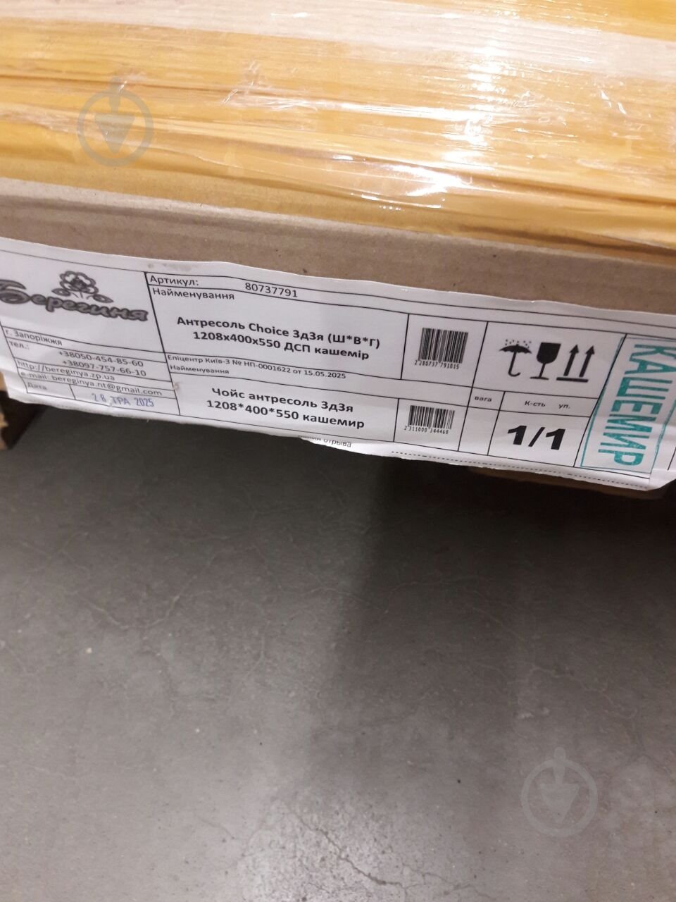 УЦІНКА! Додатковий сегмент Берегиня Антресоль до шафи Choice 3д3я 400х1200х550 мм кашемір / кашемір (УЦ №2884) - фото 8 УЦІНКА! Додатковий сегмент Берегиня Антресоль до шафи Choice 3д3я 400х1200х550 мм кашемір / кашемір (УЦ №2884) - фото 8