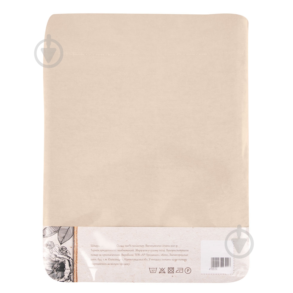 Штора BONA 150х280 La Nuit - фото 4