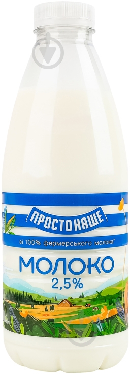 Молоко Данон Простонаше пастеризованное 2,5% 870 г - фото 1
