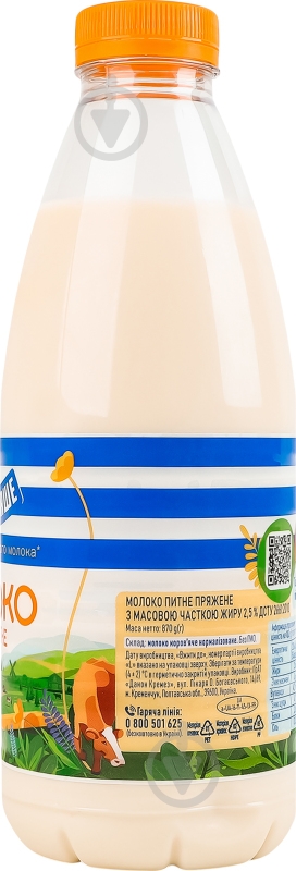 Молоко Данон Простонаше Пряжене 2,5% 870 г - фото 2