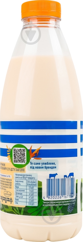 Молоко Данон Простонаше Пряжене 2,5% 870 г - фото 3