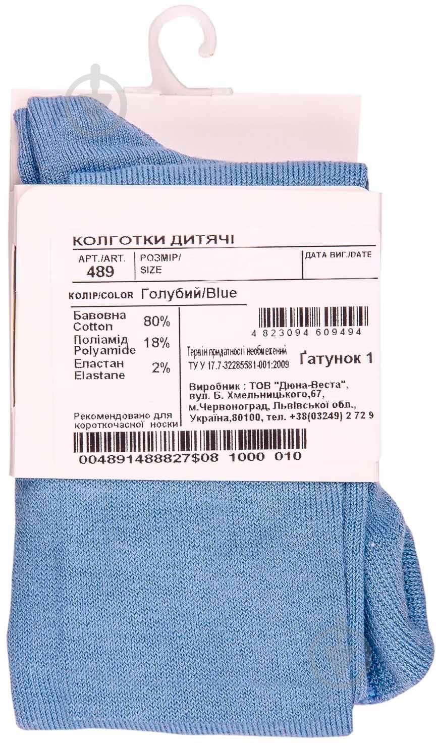 Колготки унісекс Duna 489р.80 блакитний - фото 3 Колготки унісекс Duna 489р.80 блакитний - фото 3