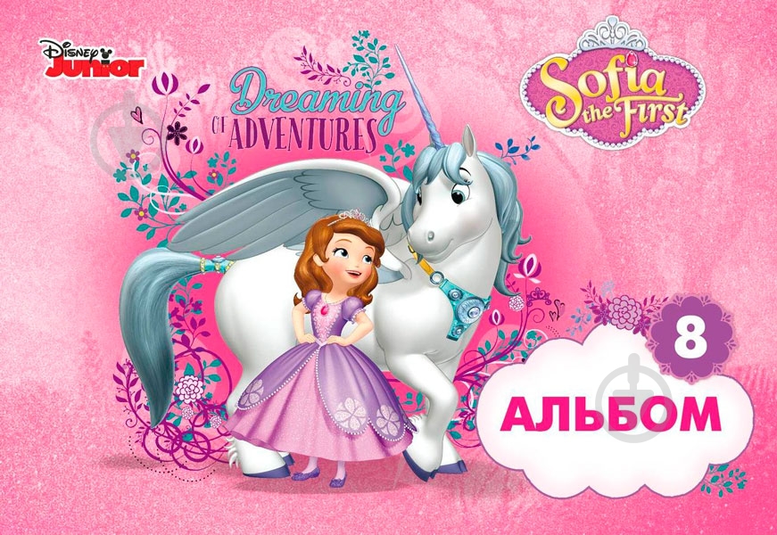 Альбом для рисования София А4 8 листов Ц631006У Мицар+ - фото 3 Альбом для рисования София А4 8 листов Ц631006У Мицар+ - фото 3