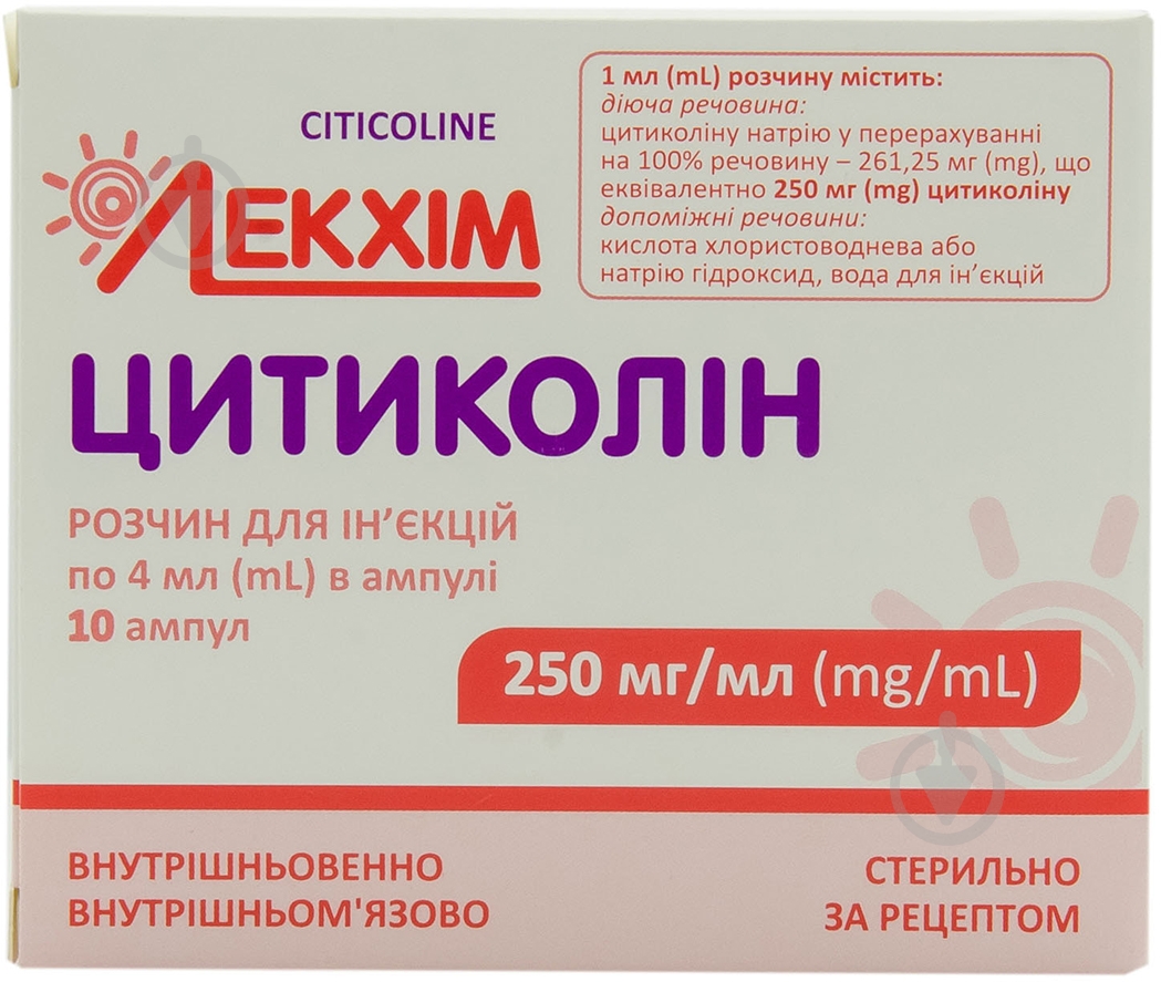 Цитиколин 5 шт. раствор 250 мг/мл 4 мл - фото 1