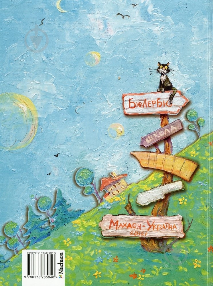 Книга Астрид Линдгрен  «Діти з Гамірного» 978-617-526-584-0 - фото 2