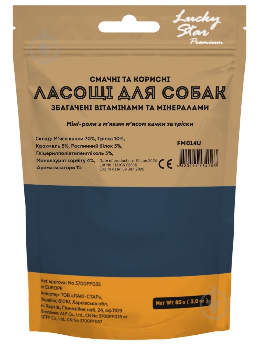 Ласощі напіввологі для собак Lucky Star мініроли з м'яким м'ясом качки та тріски 1-2 см 85 г - фото 2