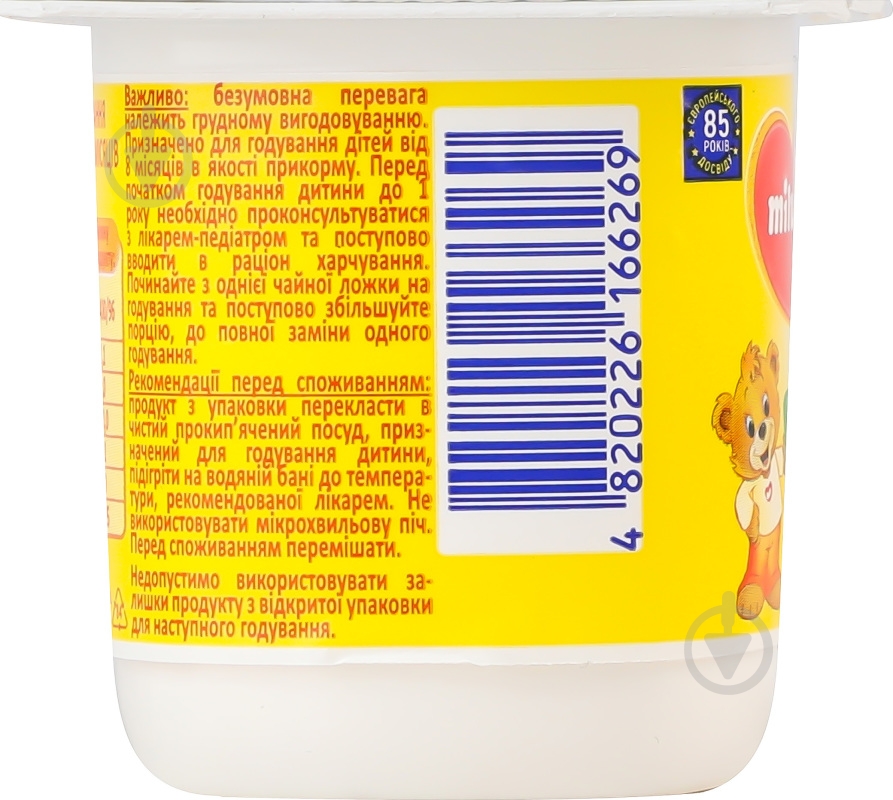 Десерт Milupa Творожок с бифидобактериями 3% мультифрукт 90 г - фото 3 Десерт Milupa Творожок с бифидобактериями 3% мультифрукт 90 г - фото 3