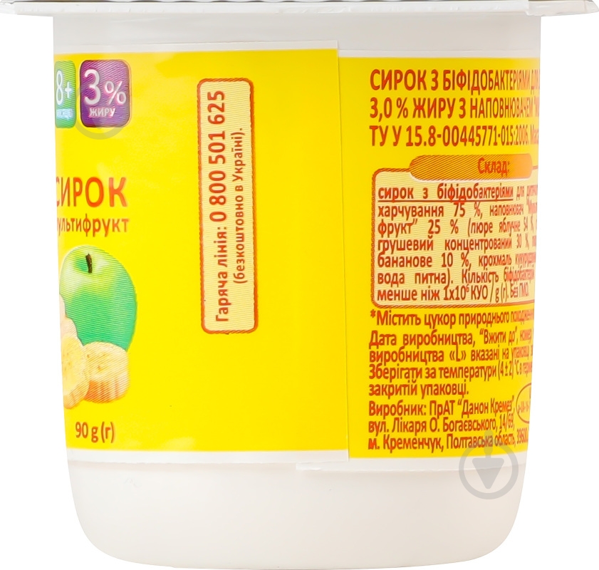 Десерт Milupa Творожок с бифидобактериями 3% мультифрукт 90 г - фото 4 Десерт Milupa Творожок с бифидобактериями 3% мультифрукт 90 г - фото 4