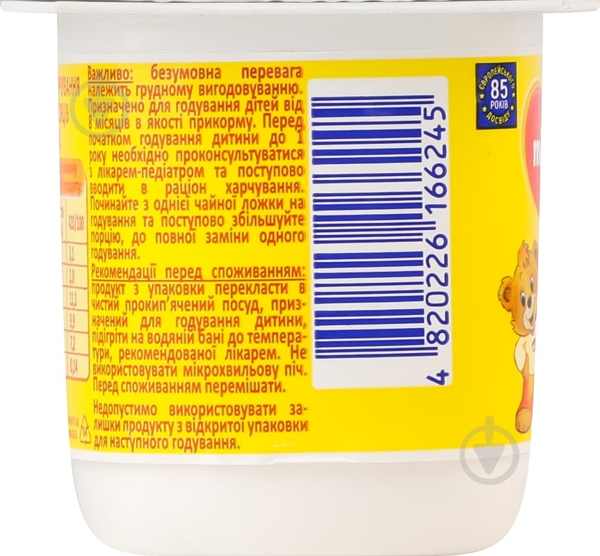 Десерт Milupa Творожок с бифидобактериями 3% банан 90 г - фото 5 Десерт Milupa Творожок с бифидобактериями 3% банан 90 г - фото 5