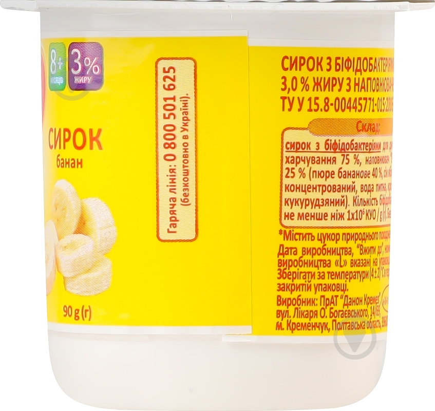 Десерт Milupa Творожок с бифидобактериями 3% банан 90 г - фото 4 Десерт Milupa Творожок с бифидобактериями 3% банан 90 г - фото 4