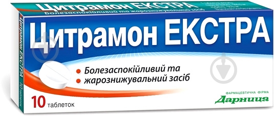 Цитрамон екстра 10 шт. таблетки 500 мг - фото 1 Цитрамон екстра 10 шт. таблетки 500 мг - фото 1