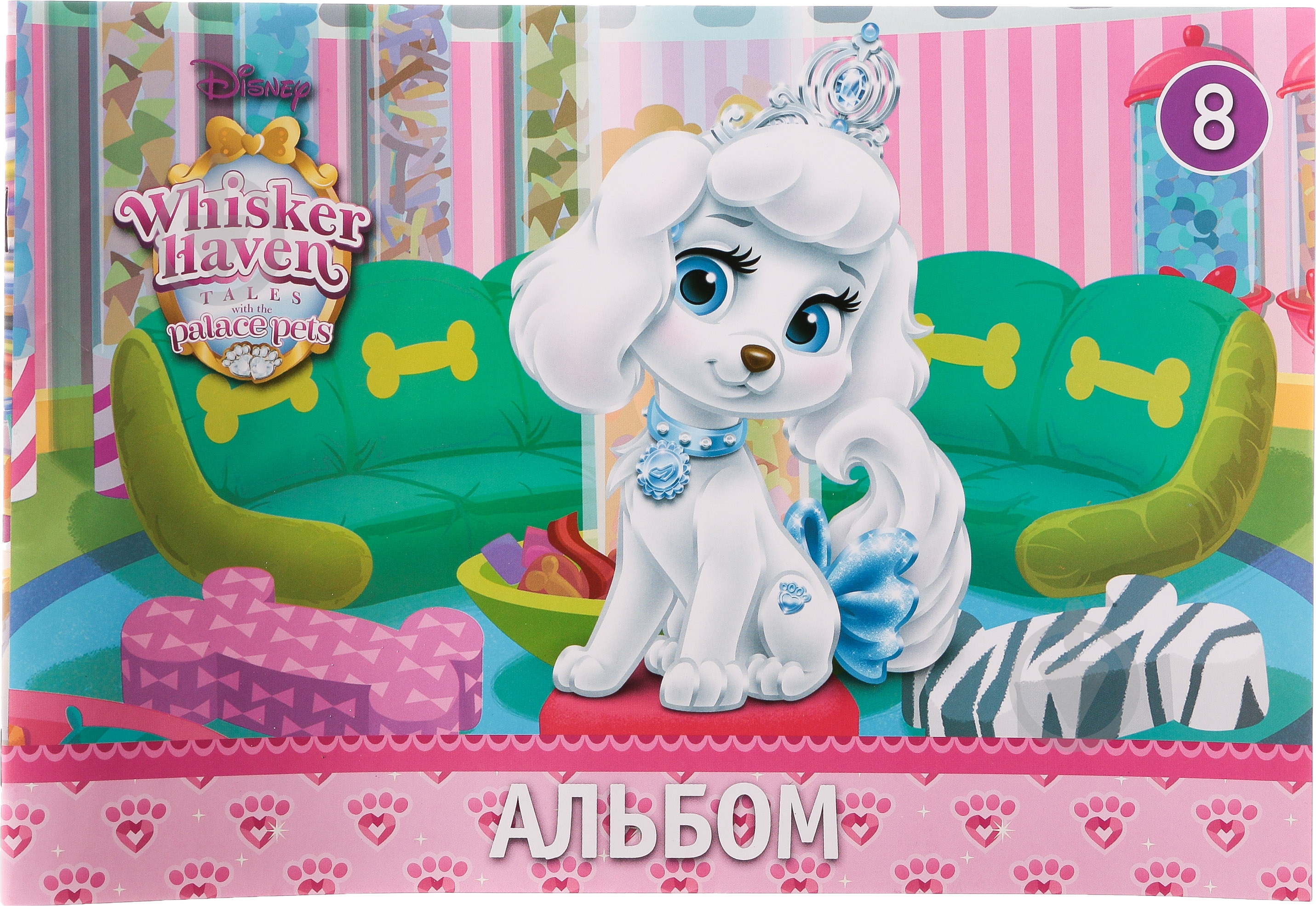 Альбом для рисования Серія Palace Pets №2 А4 8 листов Ц632006У Мицар+ - фото 5 Альбом для рисования Серія Palace Pets №2 А4 8 листов Ц632006У Мицар+ - фото 5