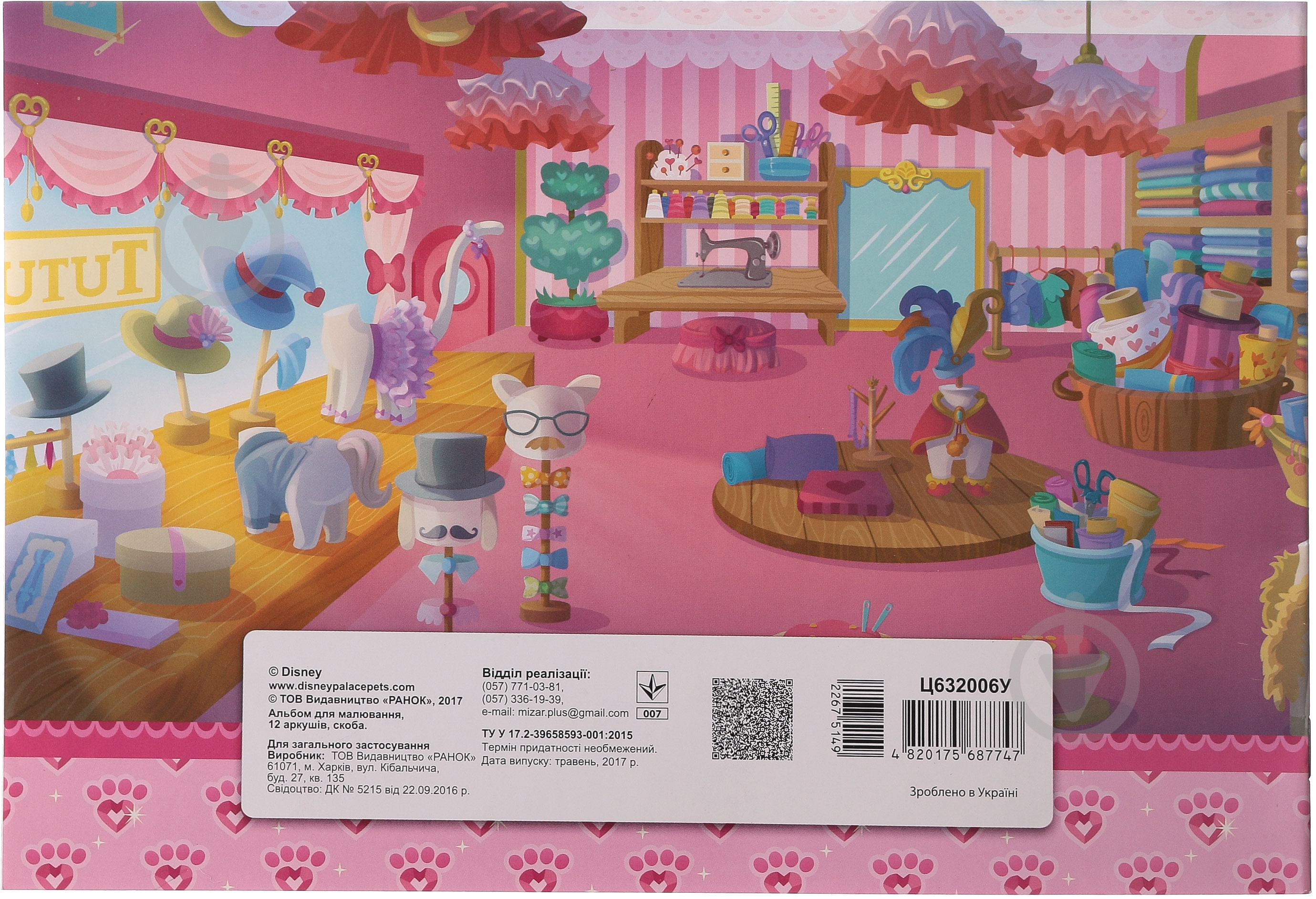 Альбом для рисования Серія Palace Pets №2 А4 8 листов Ц632006У Мицар+ - фото 6 Альбом для рисования Серія Palace Pets №2 А4 8 листов Ц632006У Мицар+ - фото 6