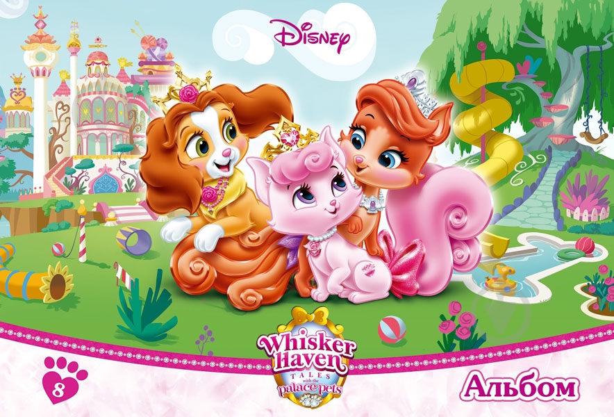 Альбом для рисования Серія Palace Pets №2 А4 8 листов Ц632006У Мицар+ - фото 1 Альбом для рисования Серія Palace Pets №2 А4 8 листов Ц632006У Мицар+ - фото 1