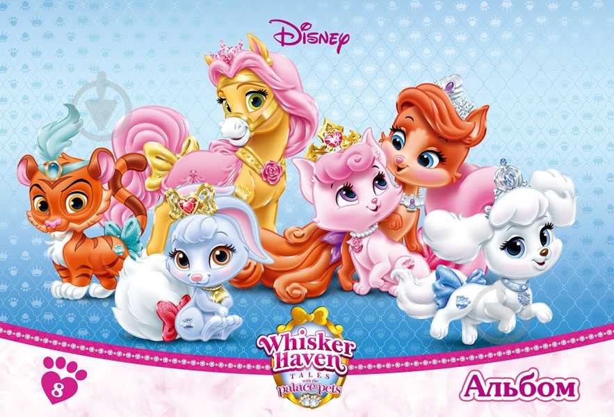 Альбом для рисования Серія Palace Pets №2 А4 8 листов Ц632006У Мицар+ - фото 2 Альбом для рисования Серія Palace Pets №2 А4 8 листов Ц632006У Мицар+ - фото 2