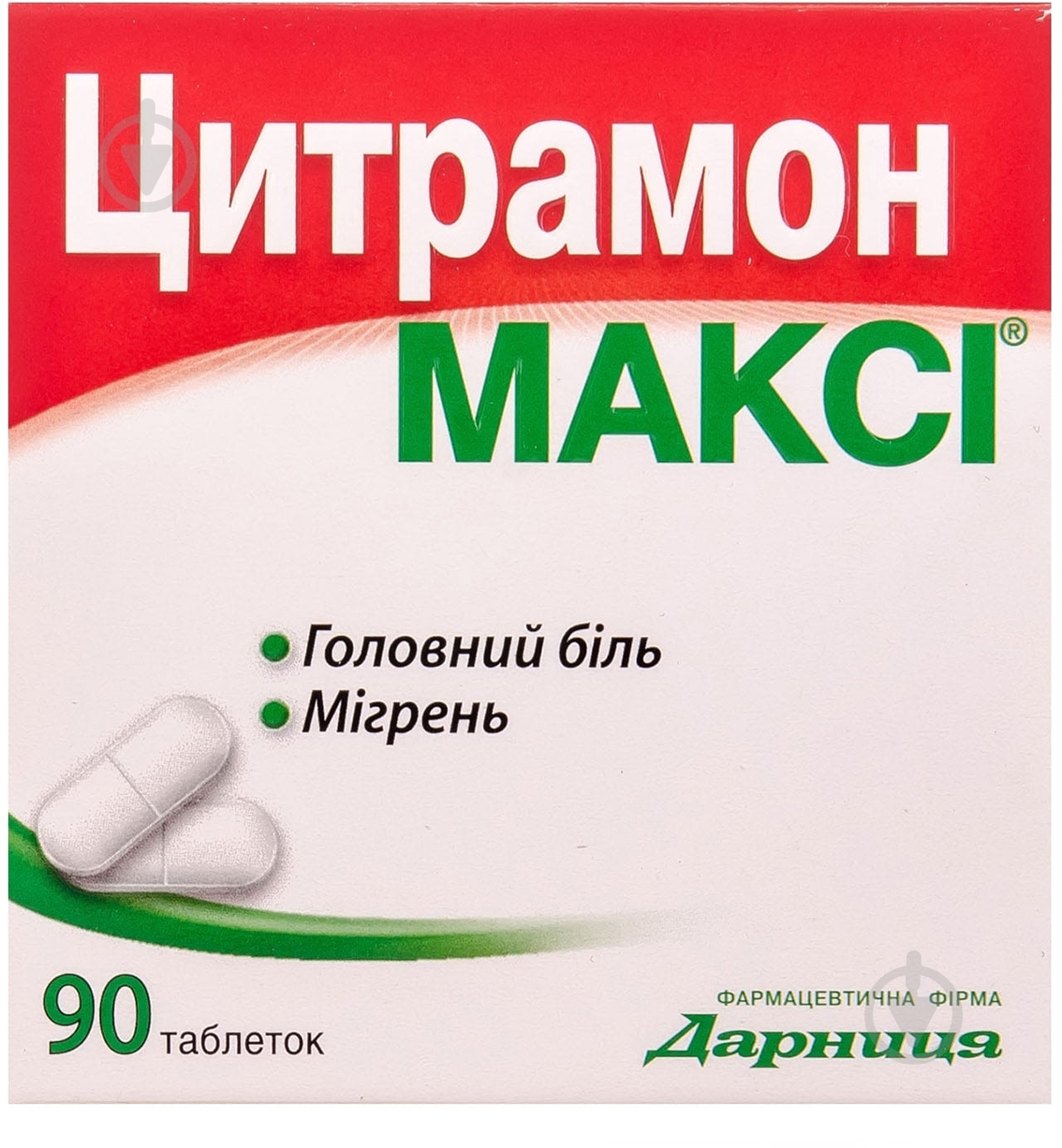 Цитрамон максі 90 шт. таблетки - фото 1 Цитрамон максі 90 шт. таблетки - фото 1