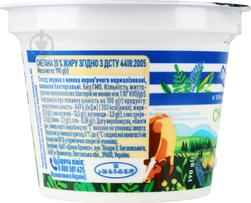 Сметана ПРОСТОНАШЕ 20% - фото 2 Сметана ПРОСТОНАШЕ 20% - фото 2