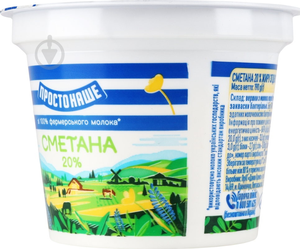 Сметана ПРОСТОНАШЕ 20% - фото 4 Сметана ПРОСТОНАШЕ 20% - фото 4