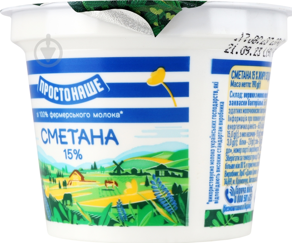 Сметана ПРОСТОНАШЕ 15% ст 190г - фото 4
