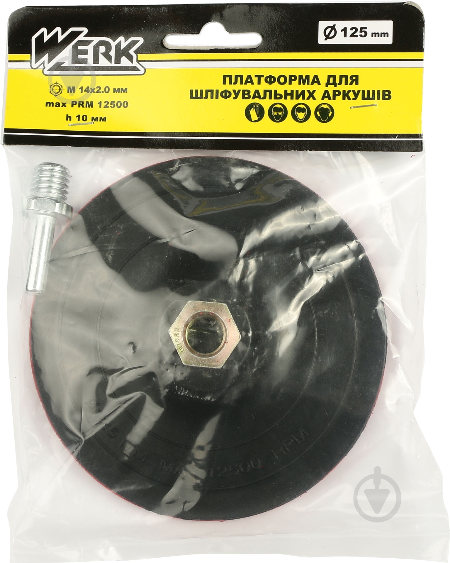 Диск опорный  Werk WE107028 - фото 4