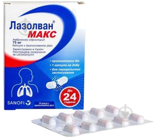 Лазолван макс капсулы прол. / д. по 75 мг №10 капсулы - фото 1