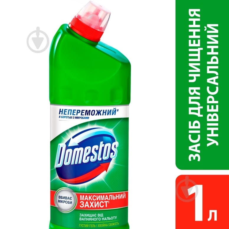 Чистящее средство Domestos Хвойная свежесть 1022/1027 - фото 2