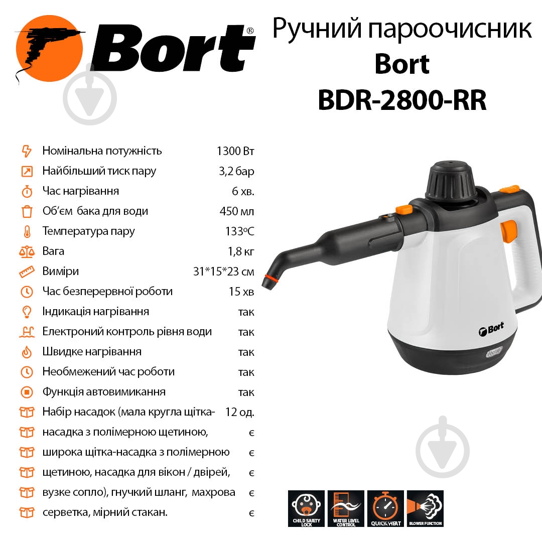 Пароочиститель Bort BDR-2800-RR - фото 7