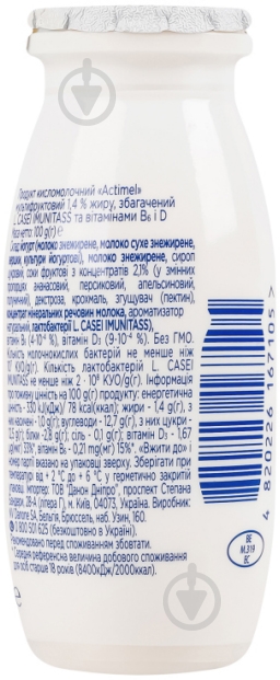 Кисломолочный продукт Данон Actimel Мультифрукт 1,4% 100 г - фото 2