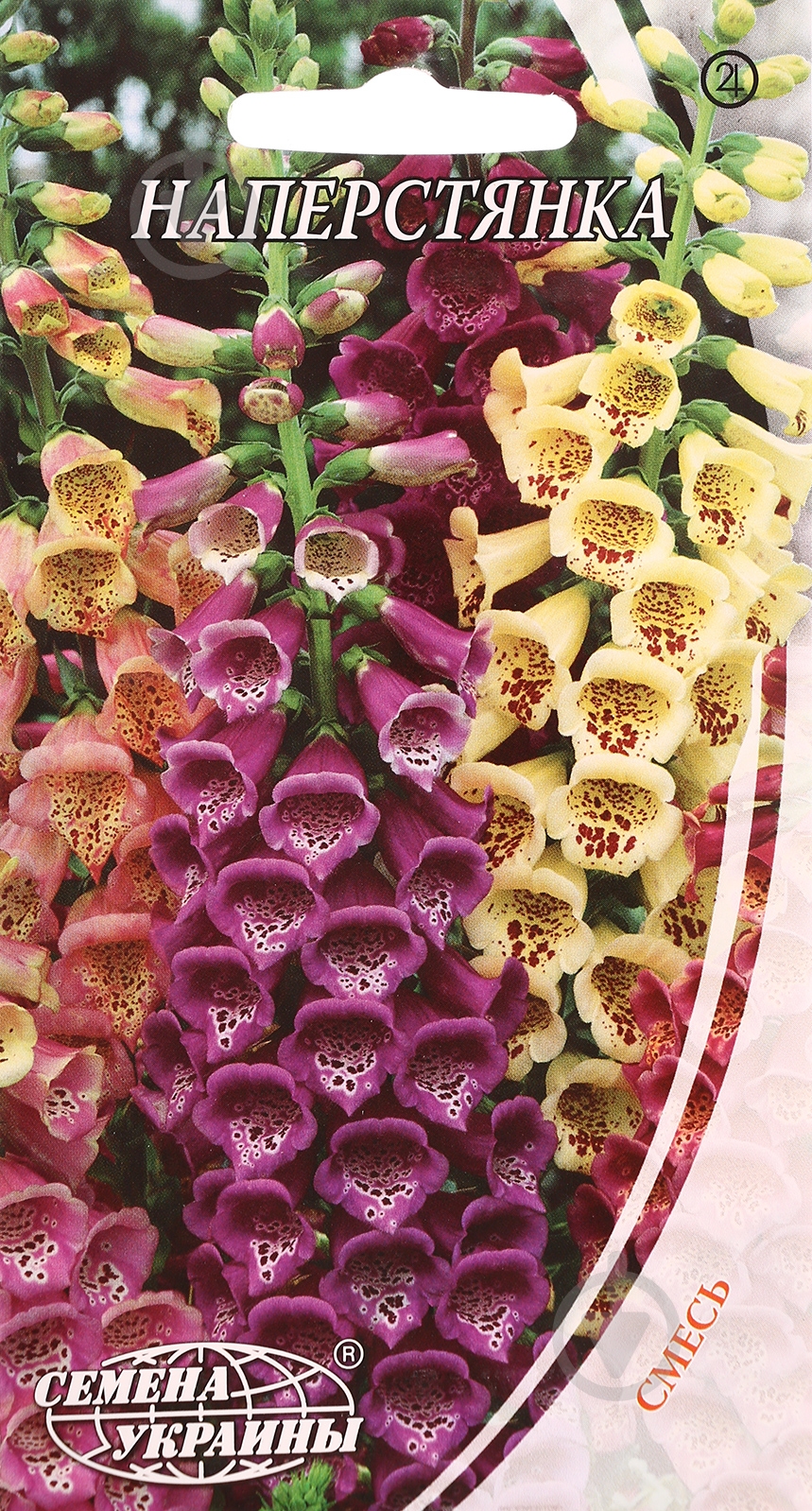 Насіння Насіння України наперстянка суміш 0,3 г - фото 1 Насіння Насіння України наперстянка суміш 0,3 г - фото 1