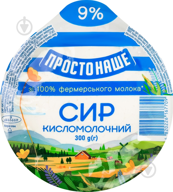 Творог ПРОСТОНАШЕ 9% в/у 300 г - фото 1
