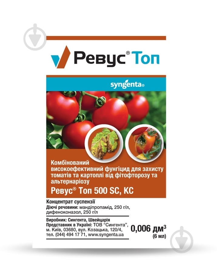 Фунгицид Syngenta Ревус Топ 6 мл - фото 1
