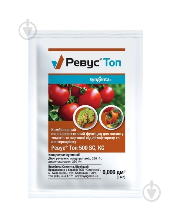 Фунгицид Syngenta Ревус Топ 6 мл - фото 1