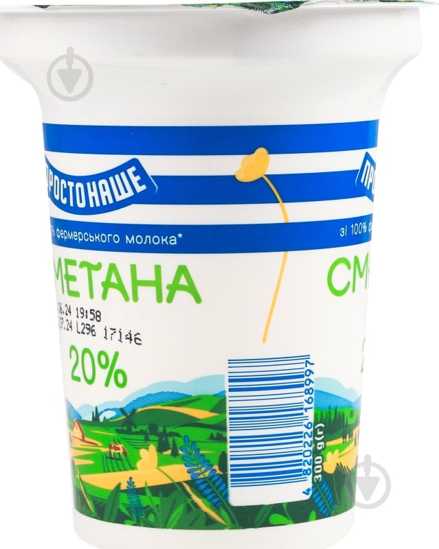 Сметана 20% 300 г ТМ ПРОСТОНАШЕ - фото 5 Сметана 20% 300 г ТМ ПРОСТОНАШЕ - фото 5