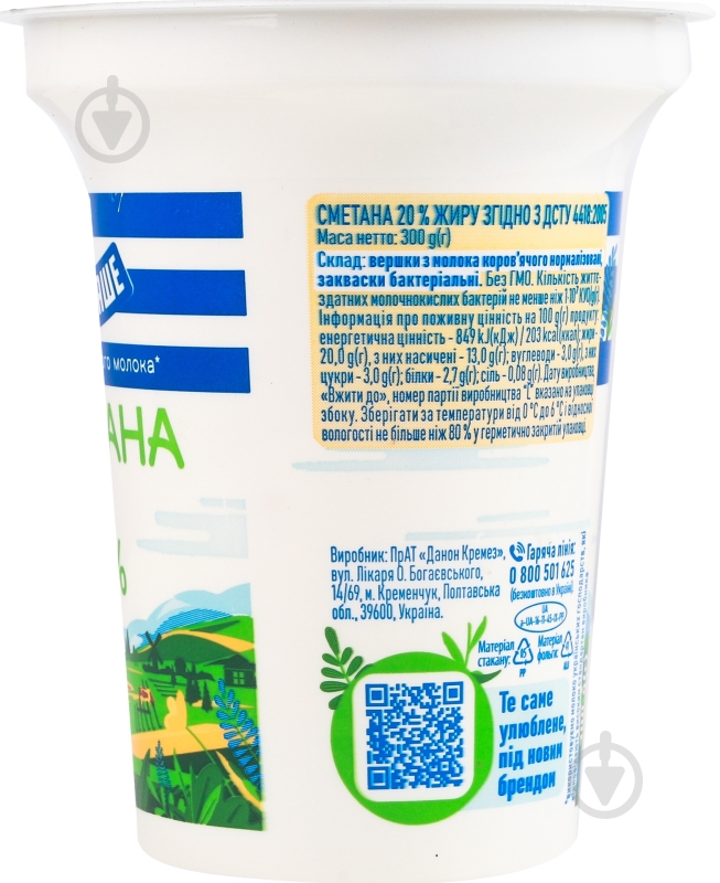 Сметана 20% 300 г ТМ ПРОСТОНАШЕ - фото 4 Сметана 20% 300 г ТМ ПРОСТОНАШЕ - фото 4